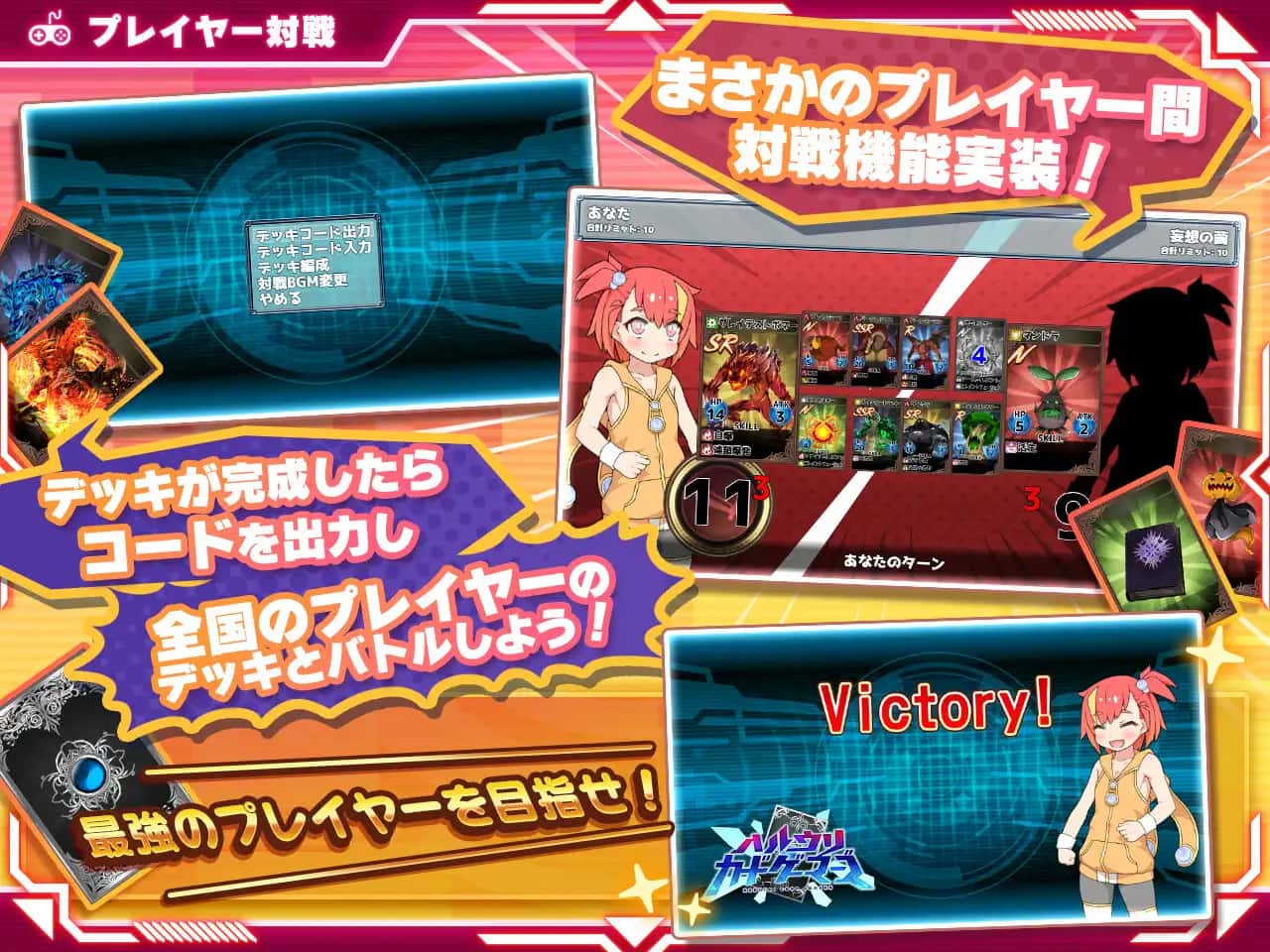 春销卡牌对战者|最新DLC|安卓游戏封面
