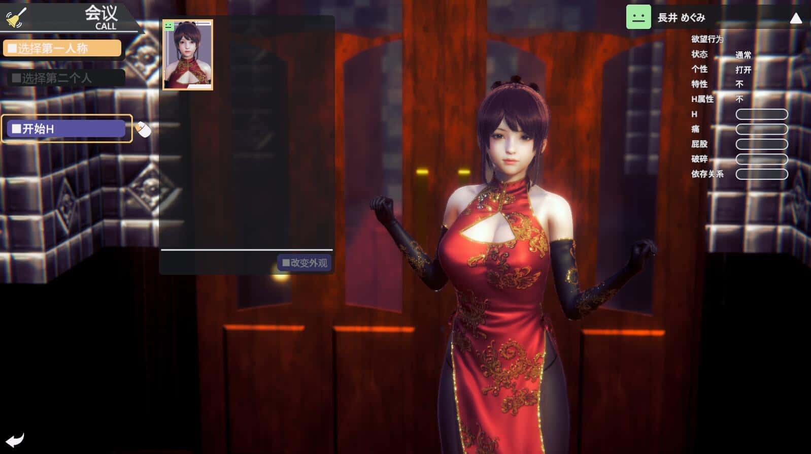 甜心选择2（Honey Select 2）汉化中文版